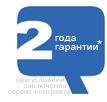 Q-Lab гарантия 2 года