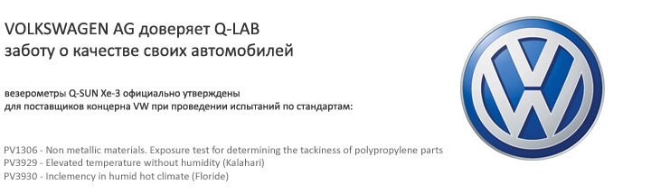 ���������� Q-SUN