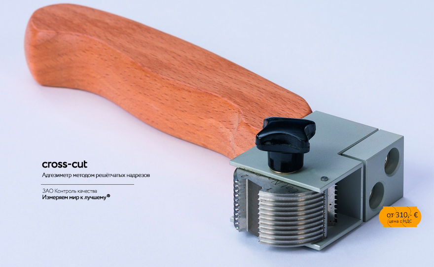 адгезиметр cross-cut tester адгезиметр cross-cut tester