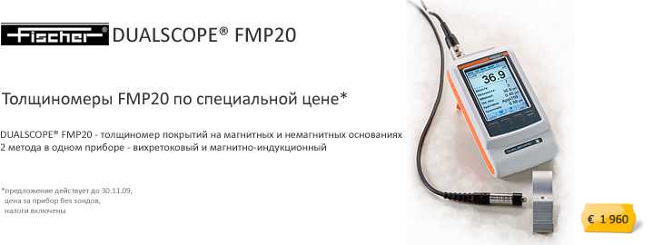 dualscope FMP20 dualscope FMP20