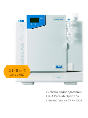 ELGA Purelab Option S7