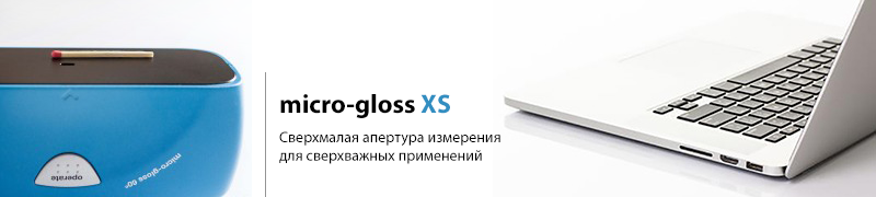 блескомер micro-gloss XS