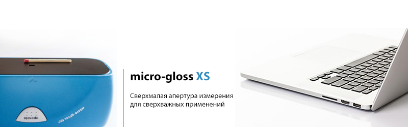 micro-gloss XS