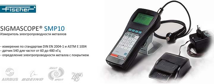 SIGMASCOPE SMP10 SIGMASCOPE SMP10