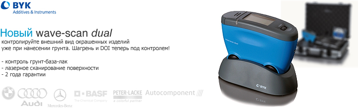 wave-scan dual wave-scan-dual